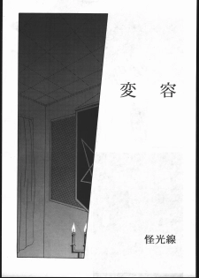 (C52) [Jiyuugaoka Shoutengai, Karashi Mentaiko (Hiraki Naori, Kai Kousen, Yoshida Goten)] MENTAIKO To Heart (To Heart) - page 42
