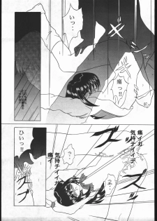 (C52) [Jiyuugaoka Shoutengai, Karashi Mentaiko (Hiraki Naori, Kai Kousen, Yoshida Goten)] MENTAIKO To Heart (To Heart) - page 50
