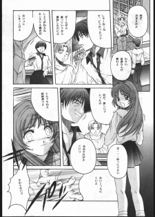 (C52) [Jiyuugaoka Shoutengai, Karashi Mentaiko (Hiraki Naori, Kai Kousen, Yoshida Goten)] MENTAIKO To Heart (To Heart) - page 9