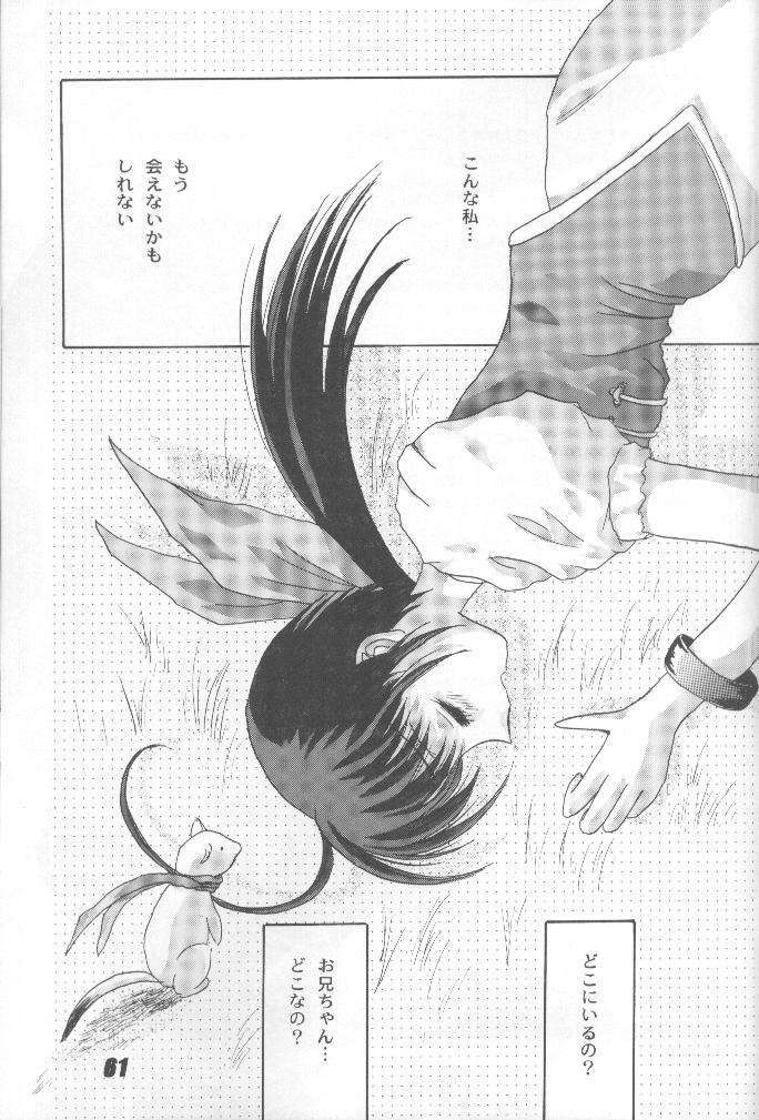 [Nuku Nuku Dou] Nuku2 Rev.6 (Various) page 60 full