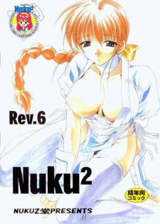 [Nuku Nuku Dou] Nuku2 Rev.6 (Various) - page 1