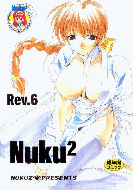 [Nuku Nuku Dou] Nuku2 Rev.6 (Various)