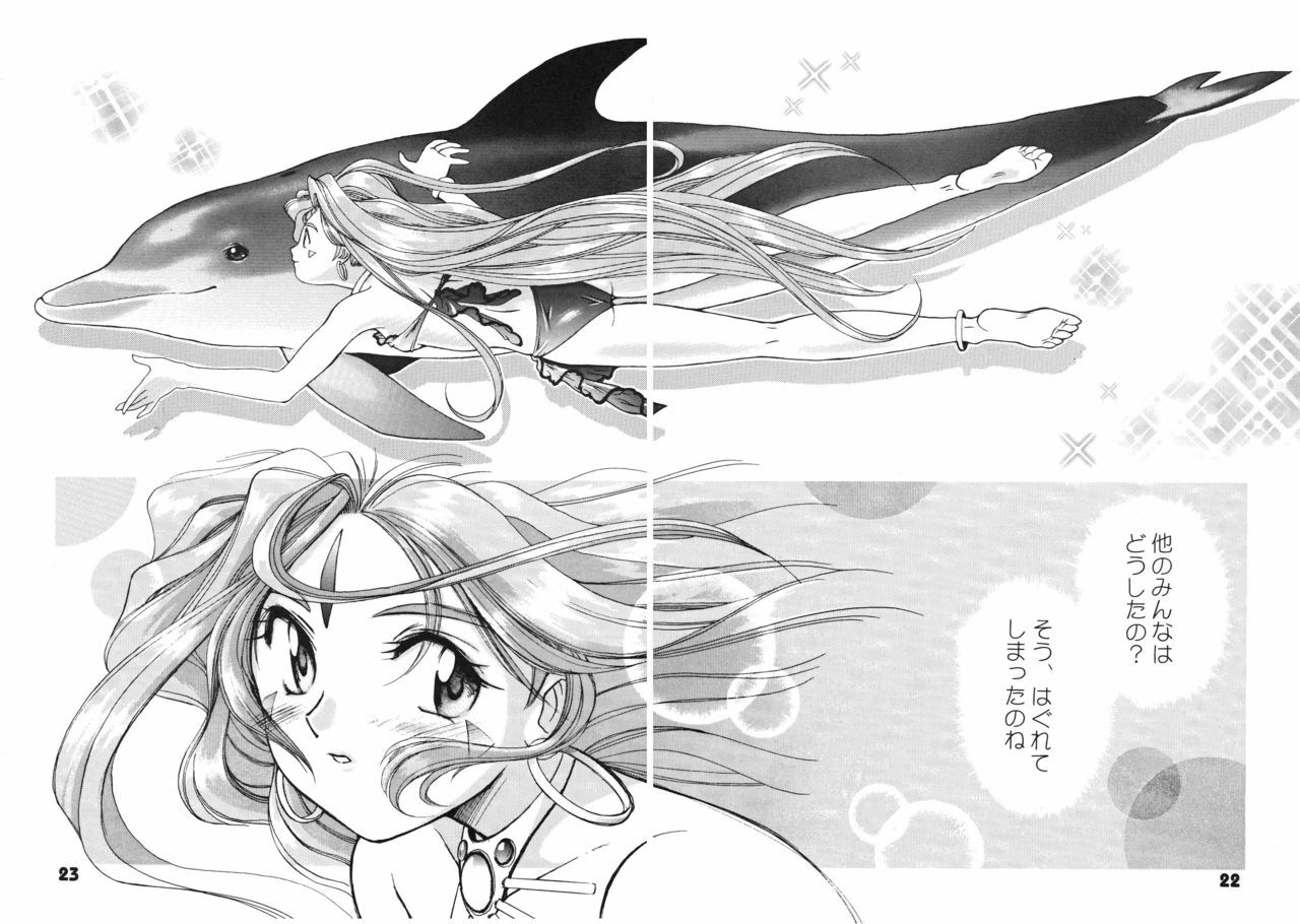 (C55) [C-ARTS (Magu Shunichi)] A Walk in the Sea (Ah! My Goddess) page 21 full