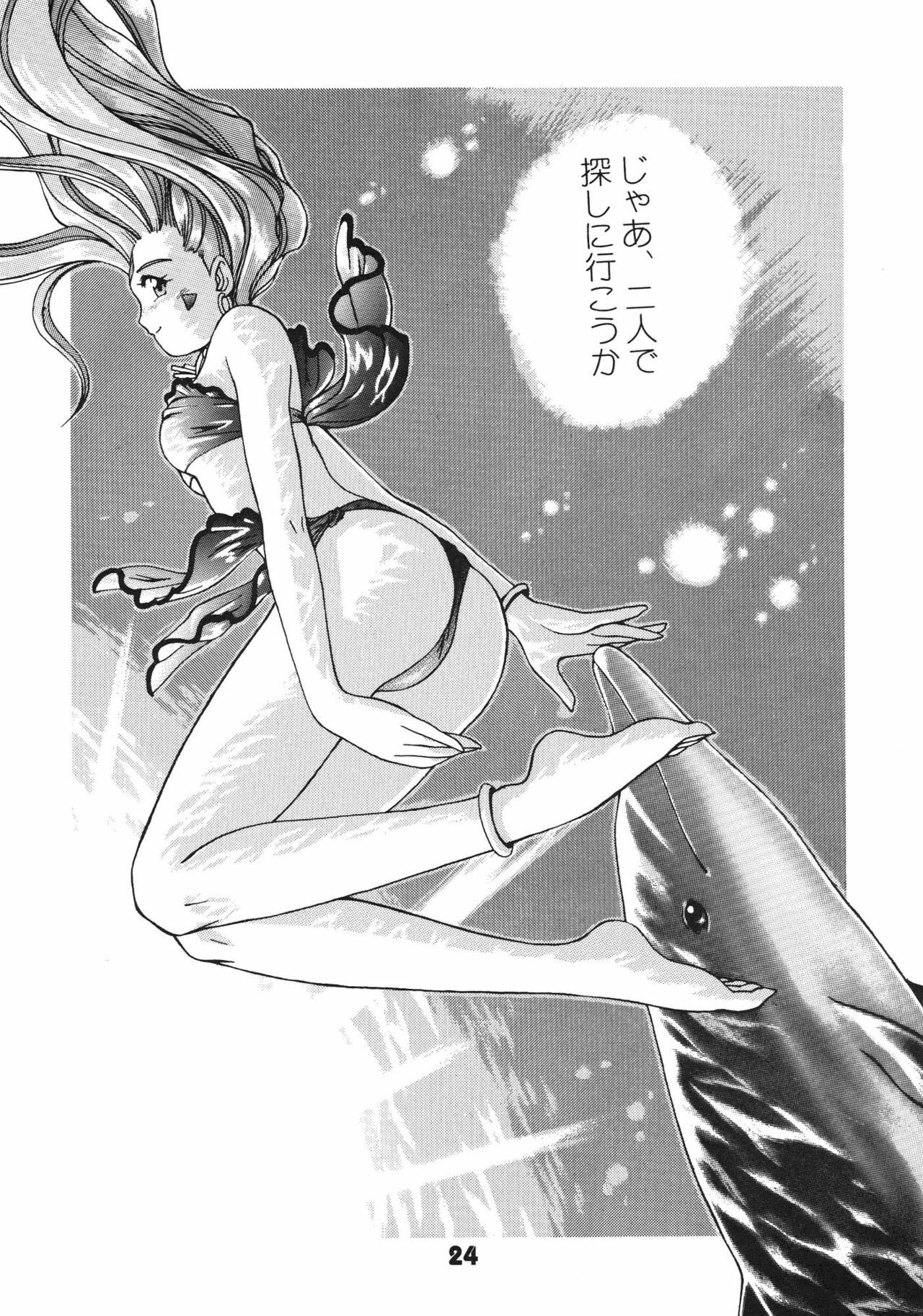 (C55) [C-ARTS (Magu Shunichi)] A Walk in the Sea (Ah! My Goddess) page 22 full