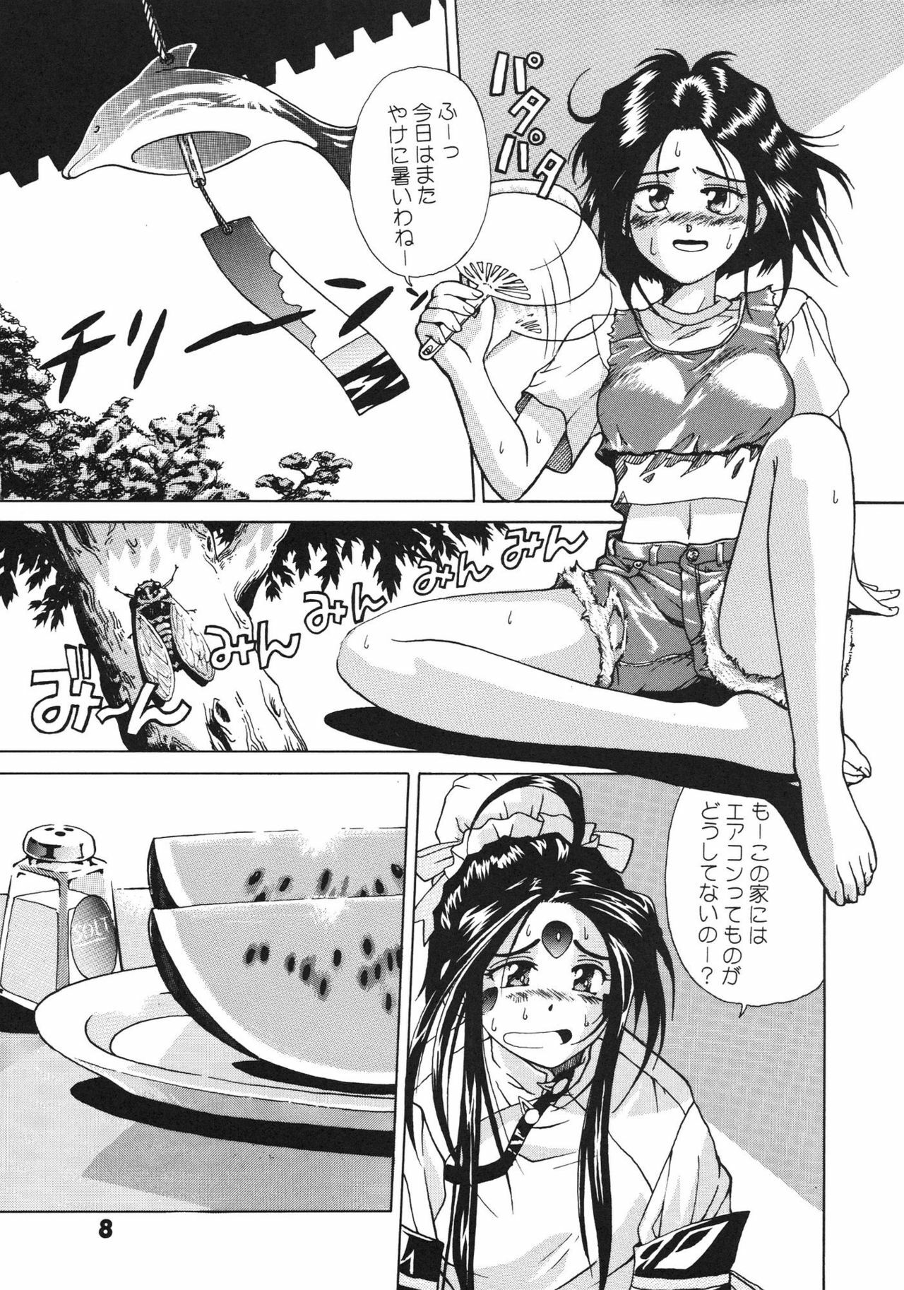 (C55) [C-ARTS (Magu Shunichi)] A Walk in the Sea (Ah! My Goddess) page 8 full