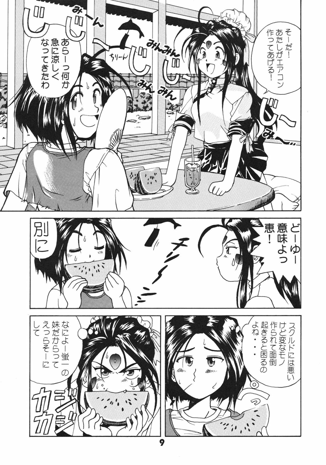 (C55) [C-ARTS (Magu Shunichi)] A Walk in the Sea (Ah! My Goddess) page 9 full