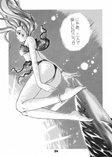 (C55) [C-ARTS (Magu Shunichi)] A Walk in the Sea (Ah! My Goddess) - page 22