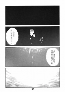 (C55) [C-ARTS (Magu Shunichi)] A Walk in the Sea (Ah! My Goddess) - page 25