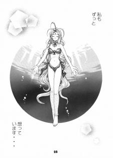 (C55) [C-ARTS (Magu Shunichi)] A Walk in the Sea (Ah! My Goddess) - page 26