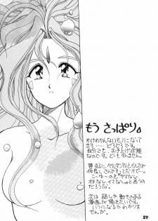 (C55) [C-ARTS (Magu Shunichi)] A Walk in the Sea (Ah! My Goddess) - page 27