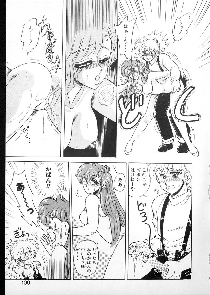 [Kobayashi Kazumi] Tamasaka Gakuen Nisshi page 106 full