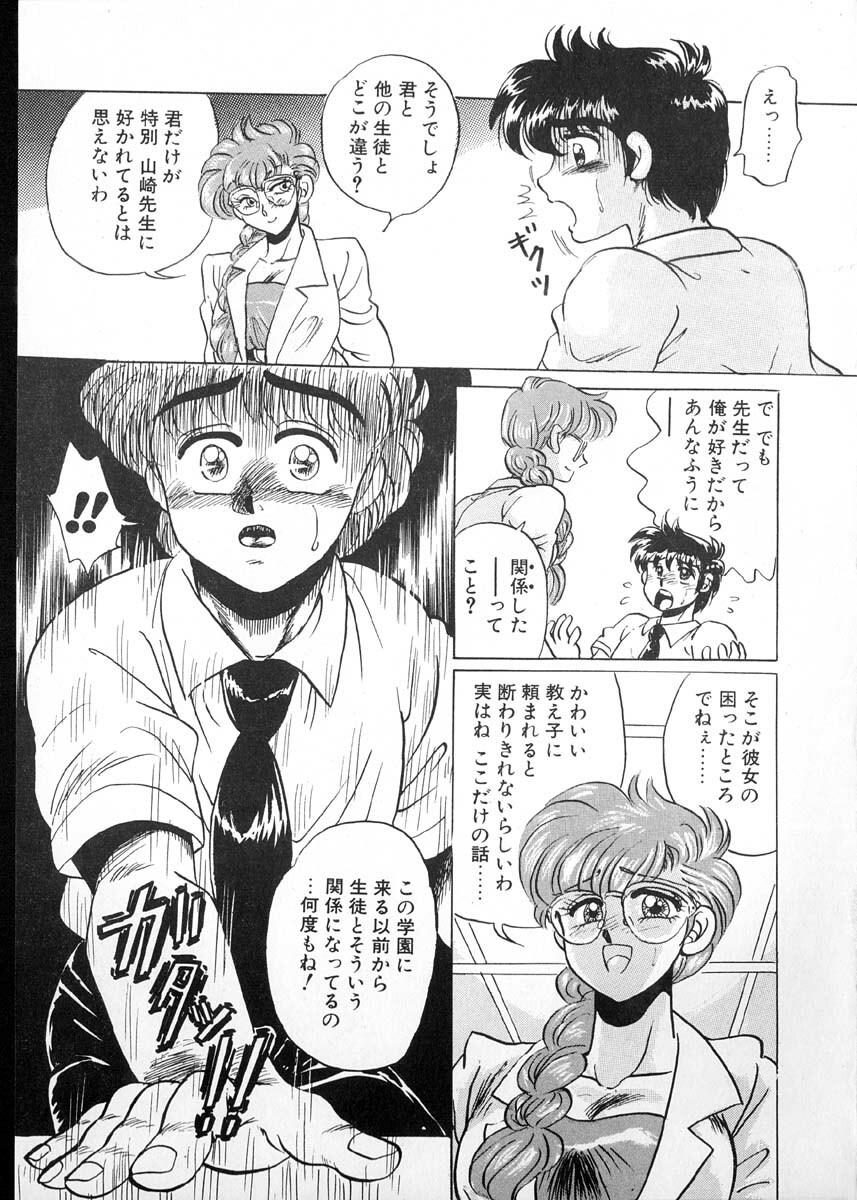 [Kobayashi Kazumi] Tamasaka Gakuen Nisshi page 114 full