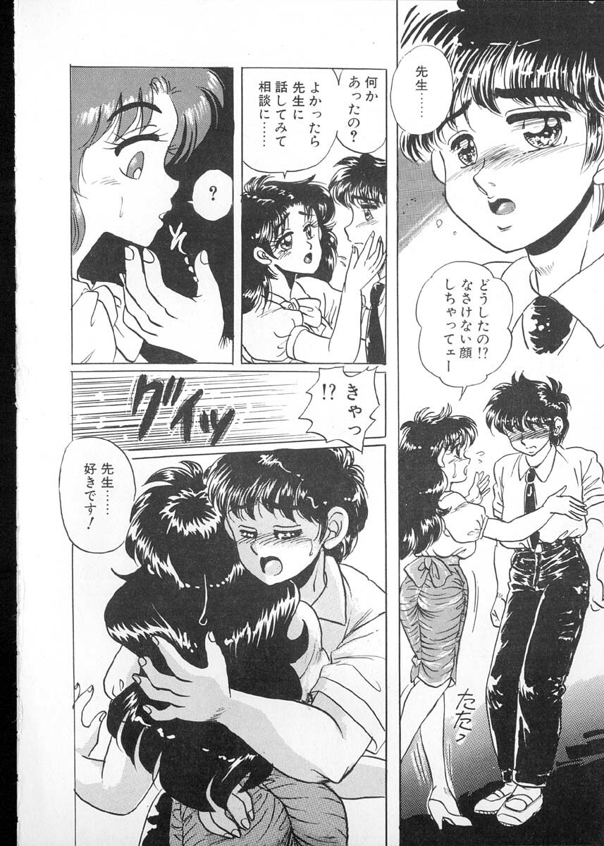 [Kobayashi Kazumi] Tamasaka Gakuen Nisshi page 117 full