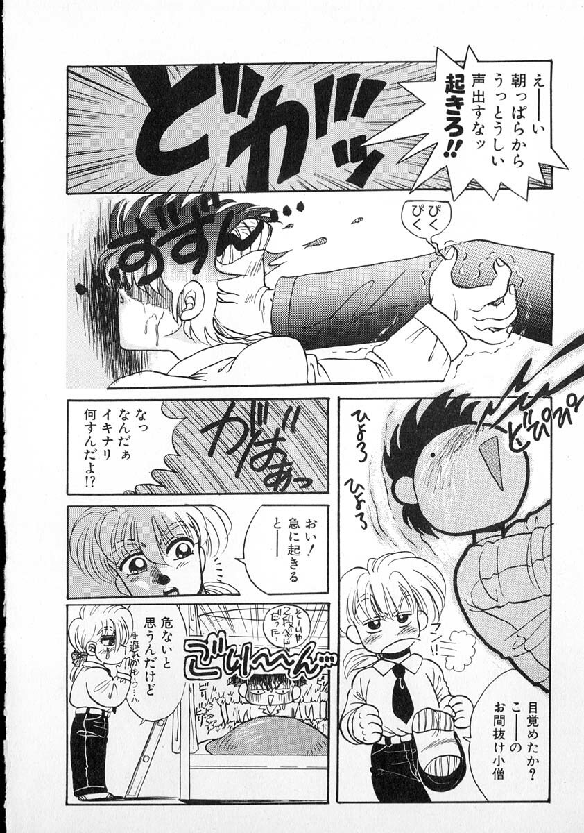 [Kobayashi Kazumi] Tamasaka Gakuen Nisshi page 13 full