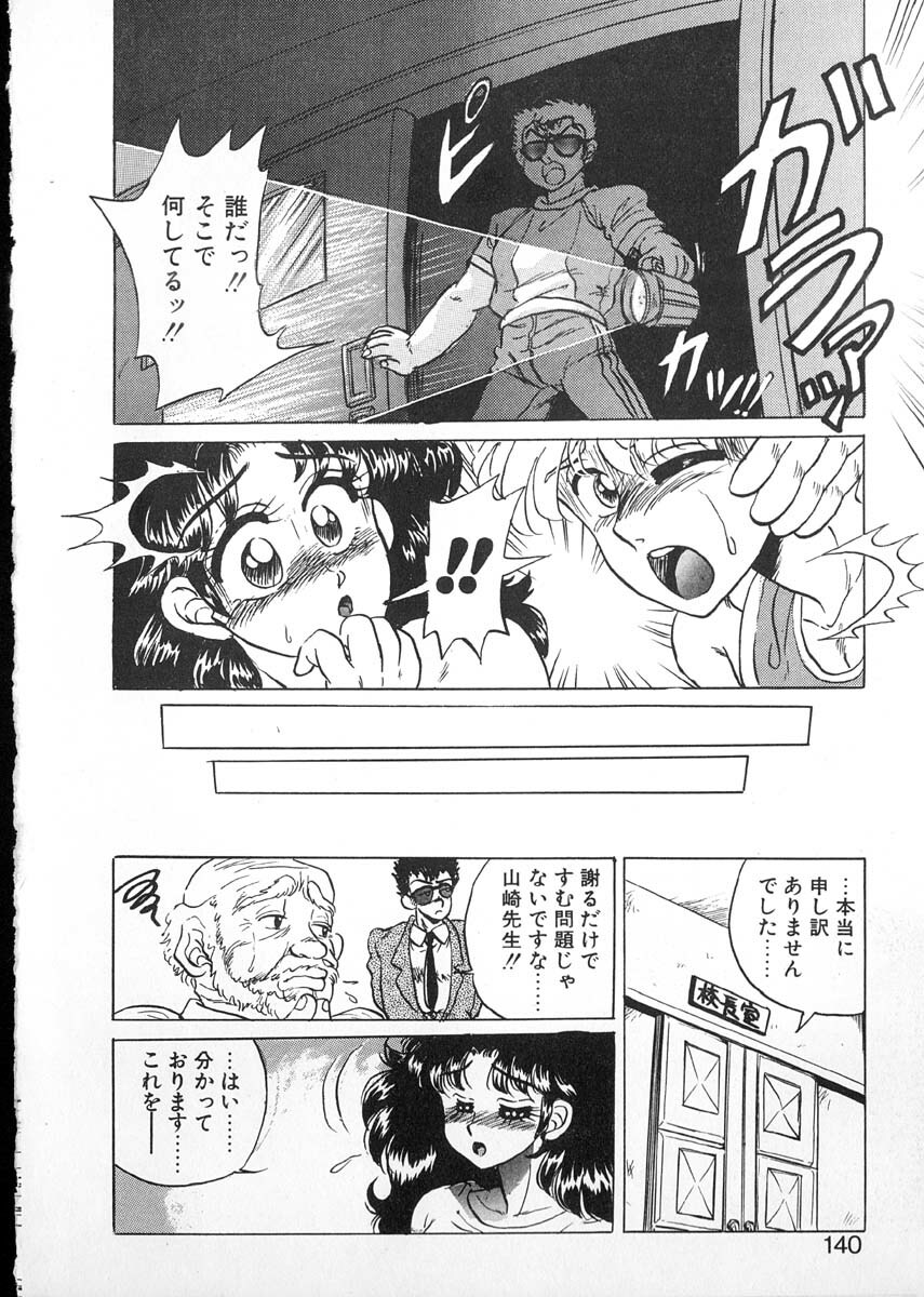 [Kobayashi Kazumi] Tamasaka Gakuen Nisshi page 137 full