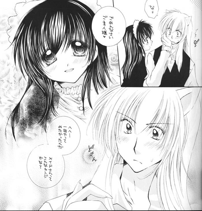 [Sakurakan (Seriou Sakura)] Suger Baby (InuYasha) page 10 full