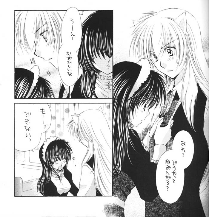 [Sakurakan (Seriou Sakura)] Suger Baby (InuYasha) page 6 full