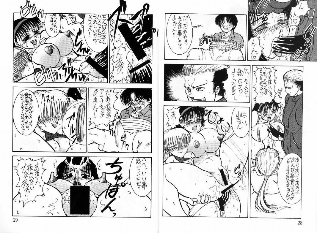 (C57) [Rei no Tokoro (Kuroarama Soukai)] Kuro no Kioku III (Various) [Incomplete] page 11 full