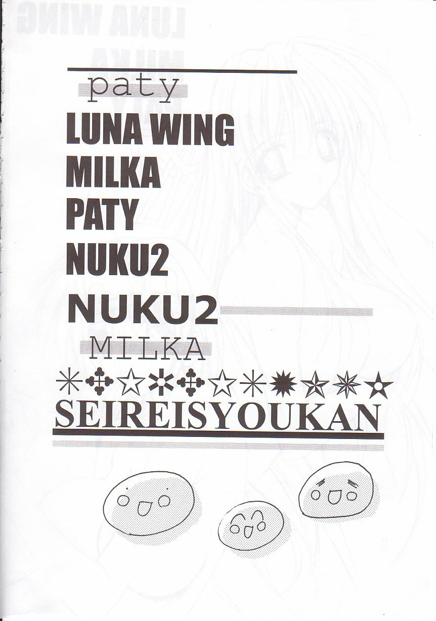 (C60) [Nuku Nuku Dou (Asuka Keisuke)] NuKu^2 Rev.8 page 3 full