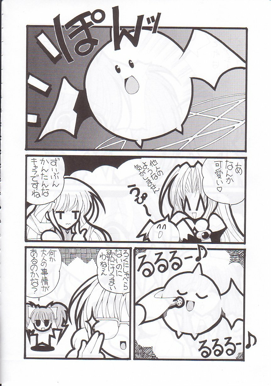 (C60) [Nuku Nuku Dou (Asuka Keisuke)] NuKu^2 Rev.8 page 33 full