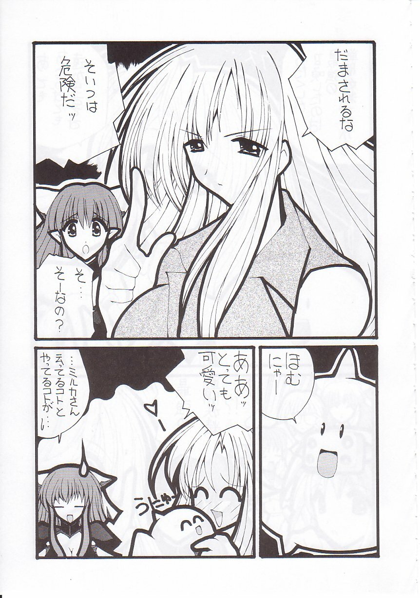 (C60) [Nuku Nuku Dou (Asuka Keisuke)] NuKu^2 Rev.8 page 34 full