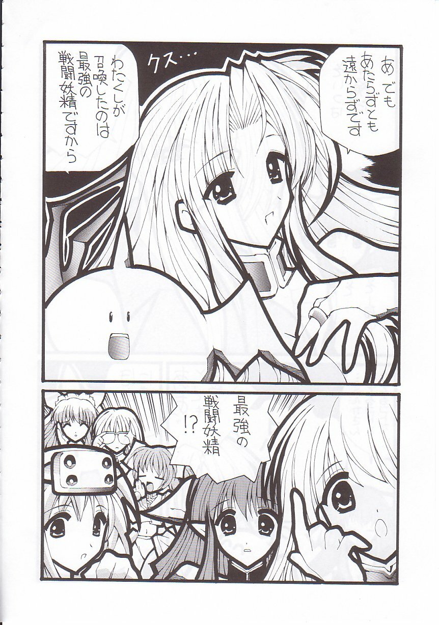 (C60) [Nuku Nuku Dou (Asuka Keisuke)] NuKu^2 Rev.8 page 35 full