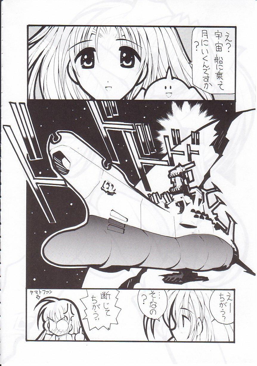 (C60) [Nuku Nuku Dou (Asuka Keisuke)] NuKu^2 Rev.8 page 41 full