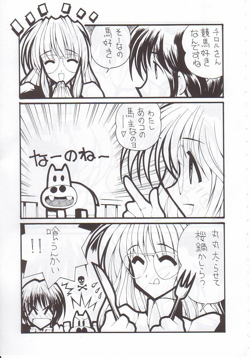 (C60) [Nuku Nuku Dou (Asuka Keisuke)] NuKu^2 Rev.8 page 42 full