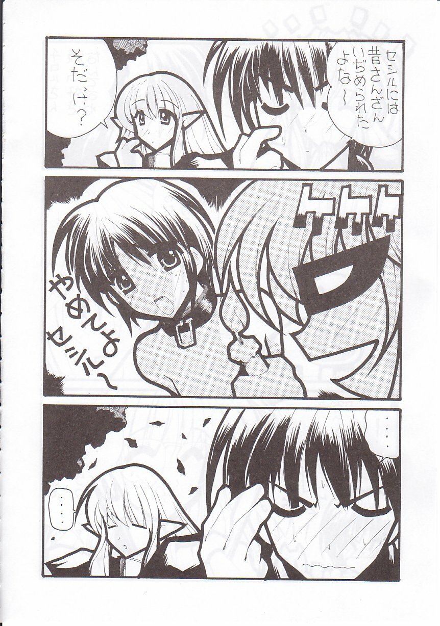 (C60) [Nuku Nuku Dou (Asuka Keisuke)] NuKu^2 Rev.8 page 43 full