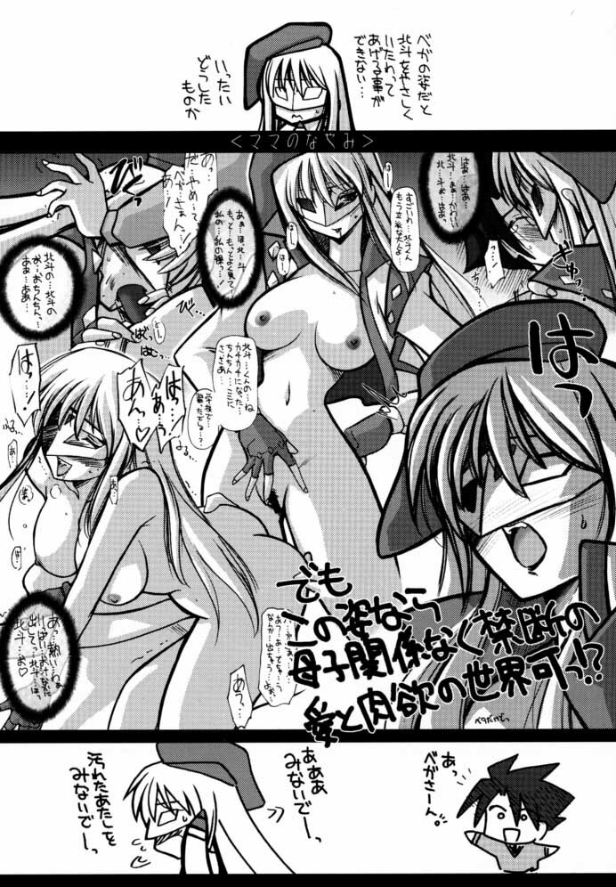 (C59) [UA Daisakusen, Lapislazuli=corporation (Harada Shoutarou)] Ruridou Gahou CODE:13 (Gear Fighter Dendoh) page 21 full