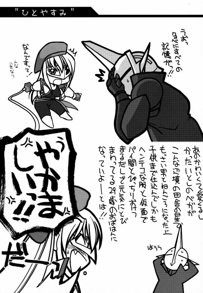 (C59) [UA Daisakusen, Lapislazuli=corporation (Harada Shoutarou)] Ruridou Gahou CODE:13 (Gear Fighter Dendoh) page 22 full