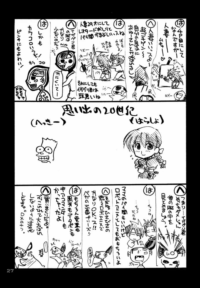 (C59) [UA Daisakusen, Lapislazuli=corporation (Harada Shoutarou)] Ruridou Gahou CODE:13 (Gear Fighter Dendoh) page 26 full