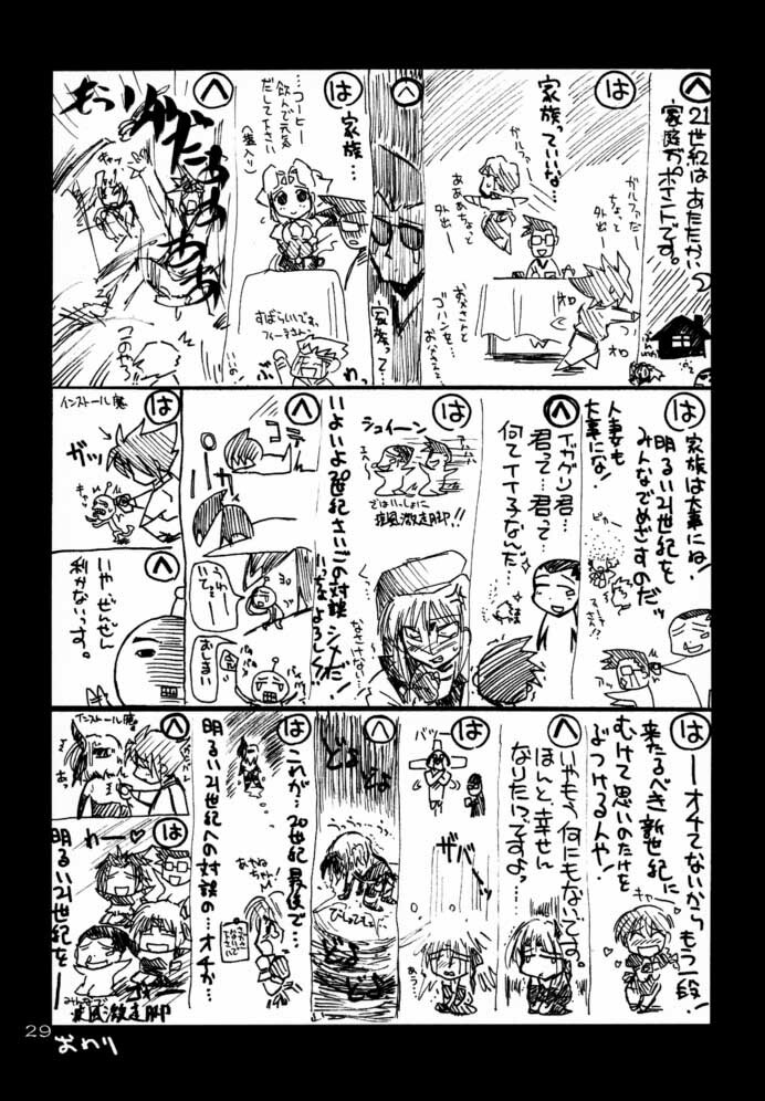 (C59) [UA Daisakusen, Lapislazuli=corporation (Harada Shoutarou)] Ruridou Gahou CODE:13 (Gear Fighter Dendoh) page 28 full