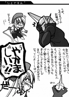 (C59) [UA Daisakusen, Lapislazuli=corporation (Harada Shoutarou)] Ruridou Gahou CODE:13 (Gear Fighter Dendoh) - page 22