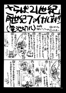 (C59) [UA Daisakusen, Lapislazuli=corporation (Harada Shoutarou)] Ruridou Gahou CODE:13 (Gear Fighter Dendoh) - page 23