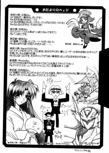 (C59) [UA Daisakusen, Lapislazuli=corporation (Harada Shoutarou)] Ruridou Gahou CODE:13 (Gear Fighter Dendoh) - page 29