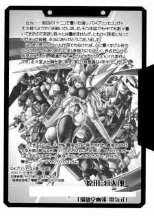 (C59) [UA Daisakusen, Lapislazuli=corporation (Harada Shoutarou)] Ruridou Gahou CODE:13 (Gear Fighter Dendoh) - page 31