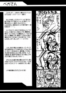 (C59) [UA Daisakusen, Lapislazuli=corporation (Harada Shoutarou)] Ruridou Gahou CODE:13 (Gear Fighter Dendoh) - page 3