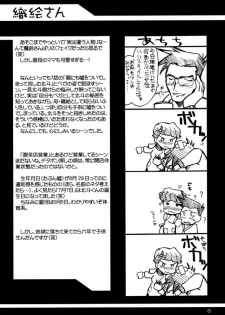 (C59) [UA Daisakusen, Lapislazuli=corporation (Harada Shoutarou)] Ruridou Gahou CODE:13 (Gear Fighter Dendoh) - page 5