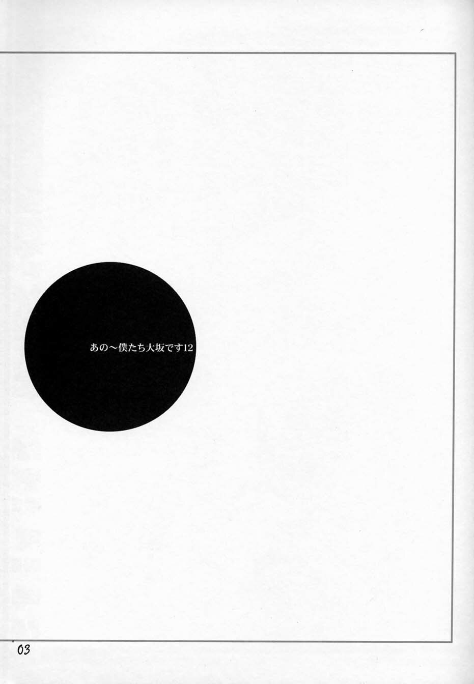 (CR30) [Oh!saka Spirits (Aiyama Toshikazu, Ugeppa)] OHSAKA SPIRITS (Hikaru No Go, Mahoromatic) page 2 full