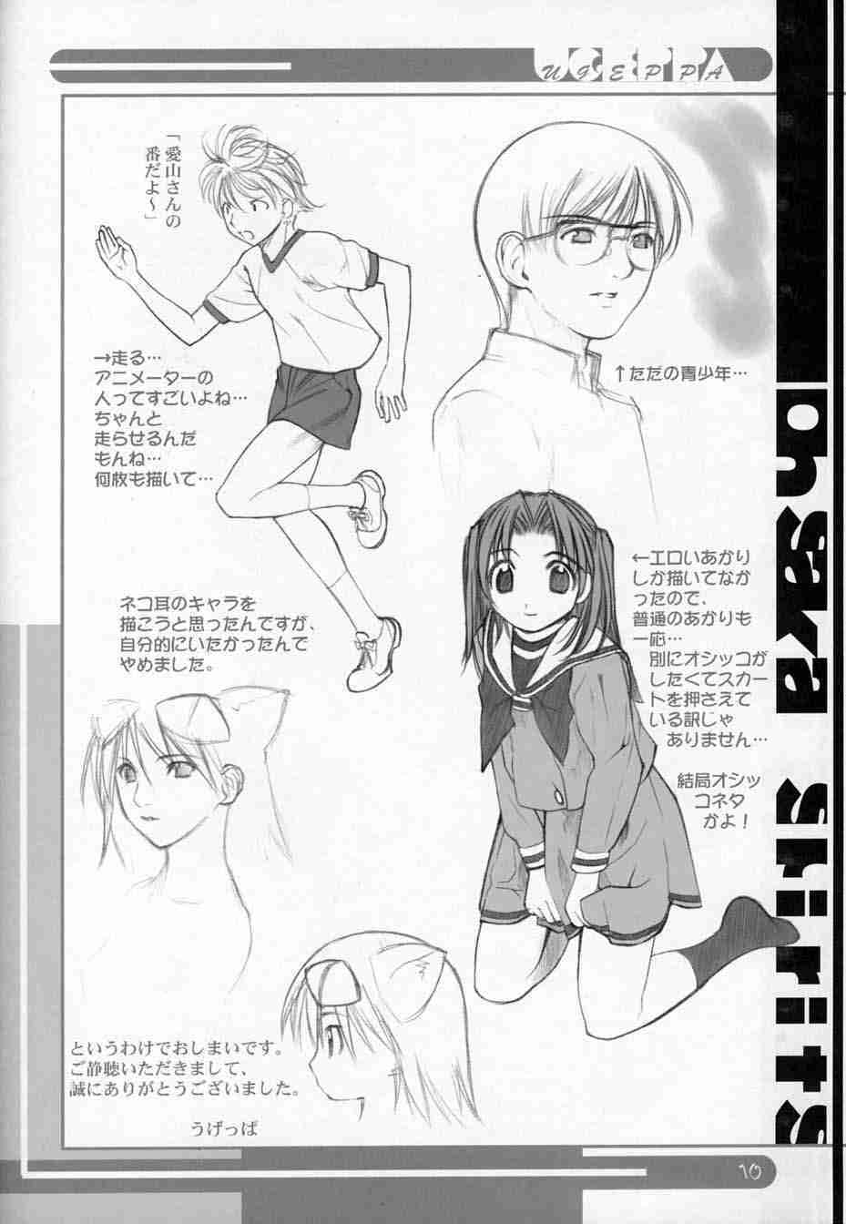 (CR30) [Oh!saka Spirits (Aiyama Toshikazu, Ugeppa)] OHSAKA SPIRITS (Hikaru No Go, Mahoromatic) page 9 full