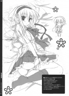 (C76) [KOKIKKO (Sesena Yau)] ATHENS (Hayate no Gotoku!) [Chinese] [萌の空漢化社] - page 22