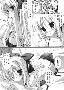 (C76) [KOKIKKO (Sesena Yau)] ATHENS (Hayate no Gotoku!) [Chinese] [萌の空漢化社] - page 5