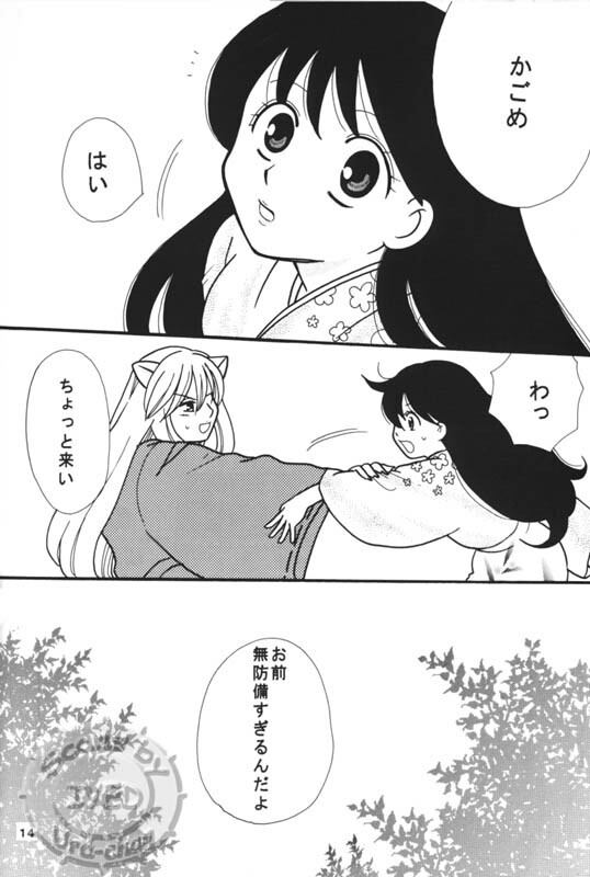 (Hana yori Wanko!) [Purintai (Kubota Junko, Fujii Yuu)] Sugar (Inuyasha) page 12 full