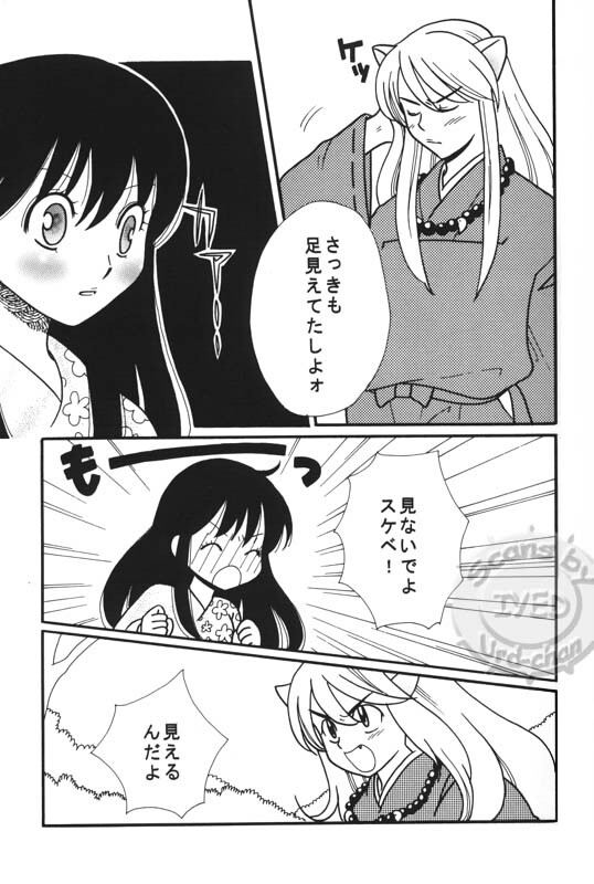 (Hana yori Wanko!) [Purintai (Kubota Junko, Fujii Yuu)] Sugar (Inuyasha) page 13 full