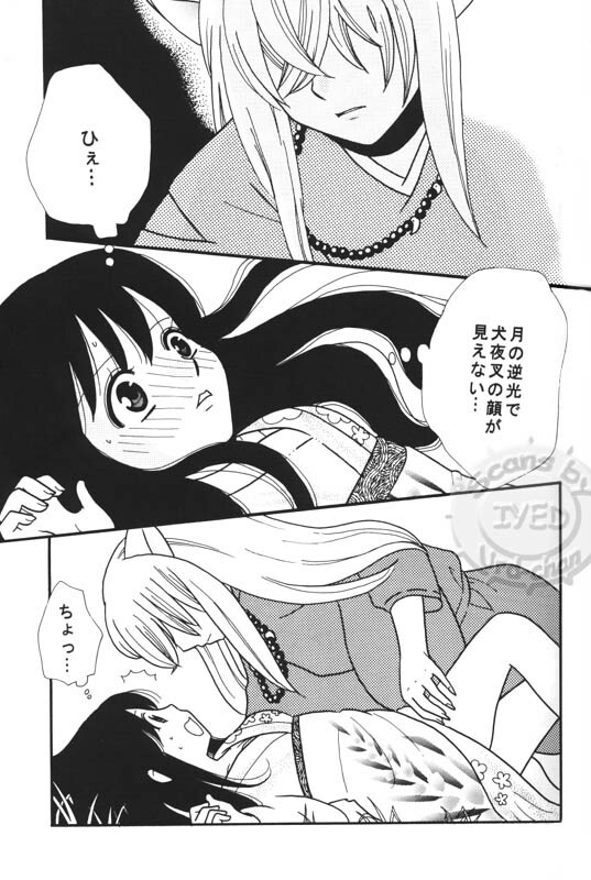 (Hana yori Wanko!) [Purintai (Kubota Junko, Fujii Yuu)] Sugar (Inuyasha) page 15 full