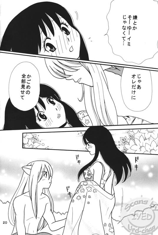 (Hana yori Wanko!) [Purintai (Kubota Junko, Fujii Yuu)] Sugar (Inuyasha) page 18 full