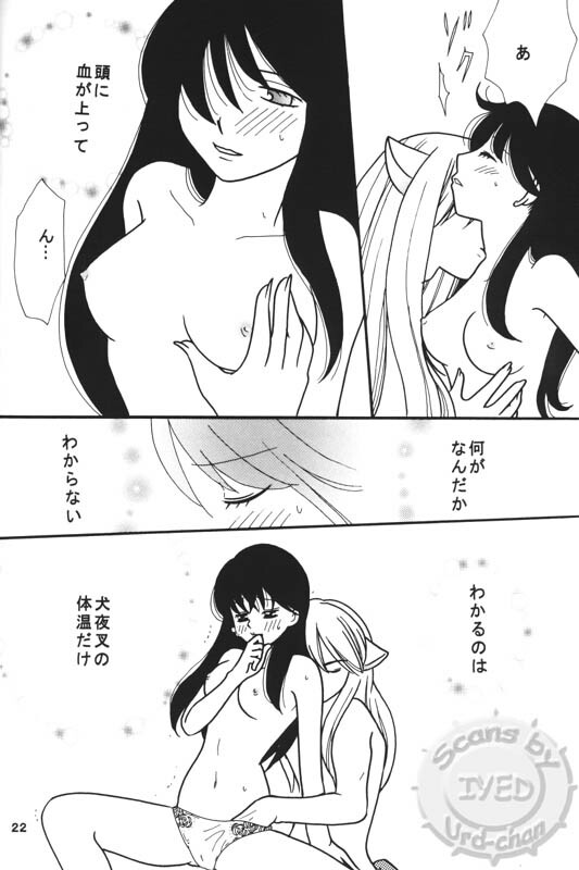 (Hana yori Wanko!) [Purintai (Kubota Junko, Fujii Yuu)] Sugar (Inuyasha) page 20 full