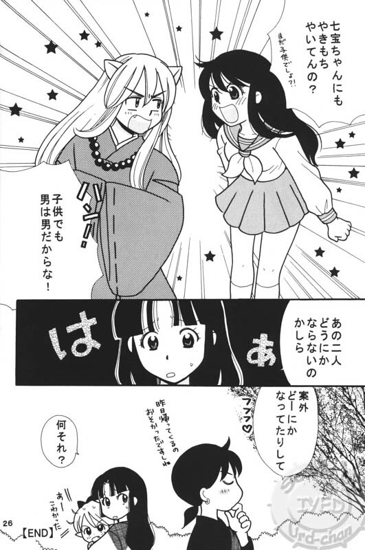 (Hana yori Wanko!) [Purintai (Kubota Junko, Fujii Yuu)] Sugar (Inuyasha) page 24 full