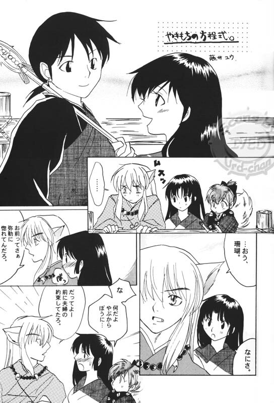 (Hana yori Wanko!) [Purintai (Kubota Junko, Fujii Yuu)] Sugar (Inuyasha) page 27 full